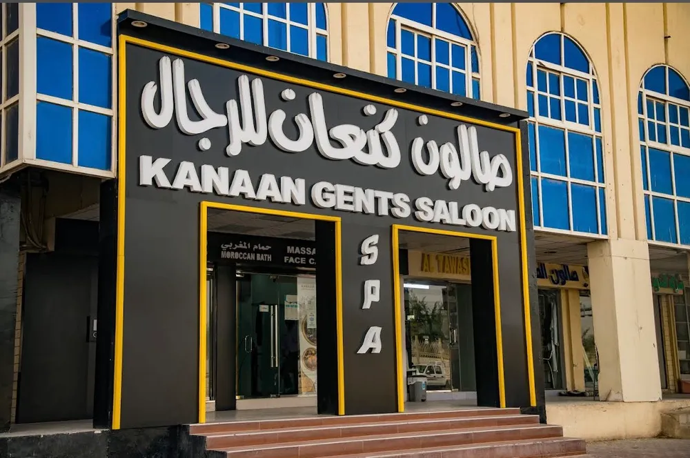 Kanaan New Shahamah interior 3