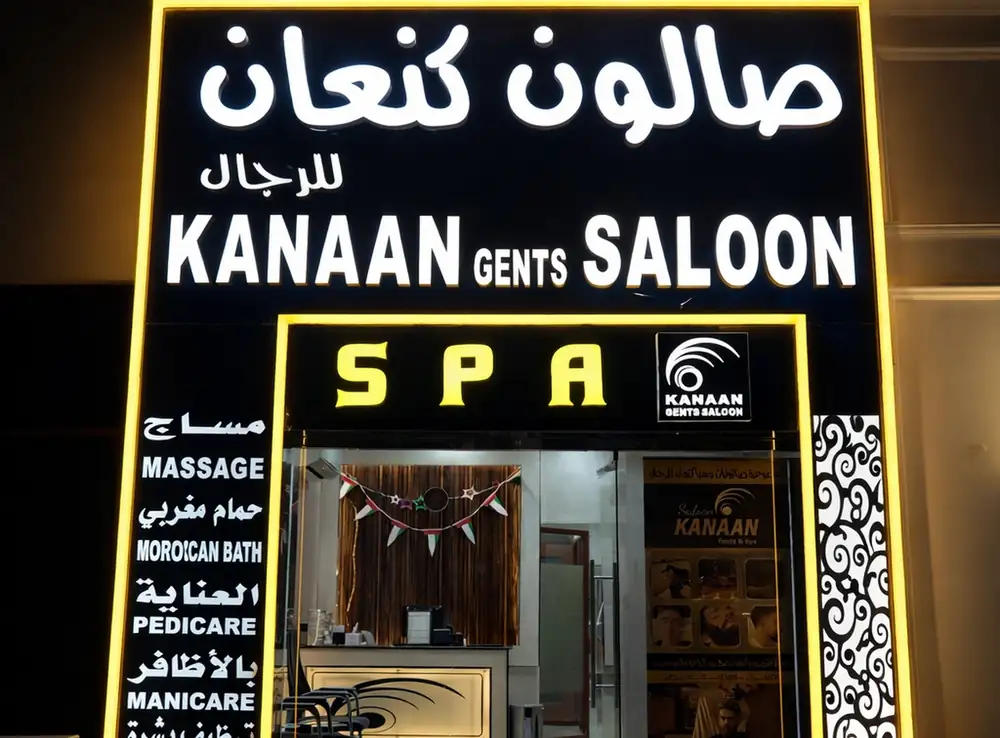 Spa interior at Kanaan Baniyas Spa
